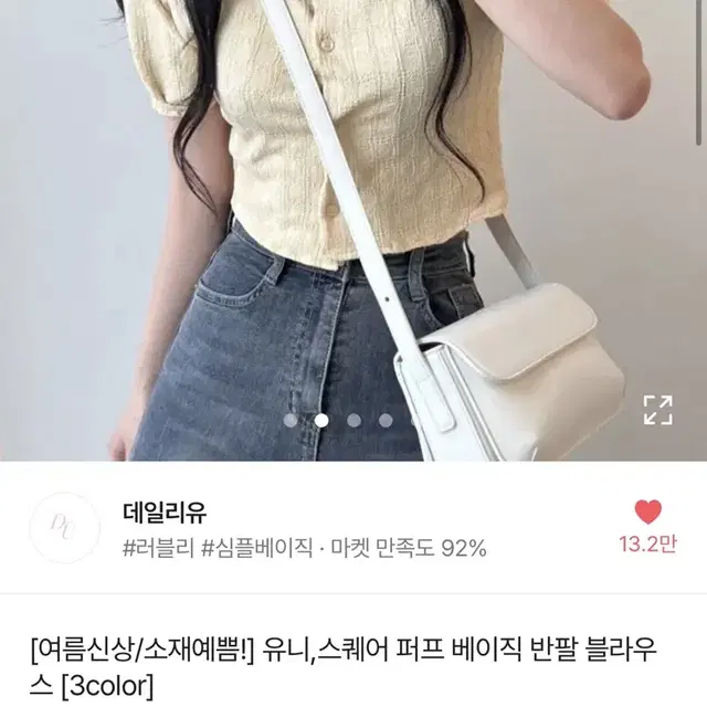 스퀘어넥 옐로우 블라우스 새상품 에이블리