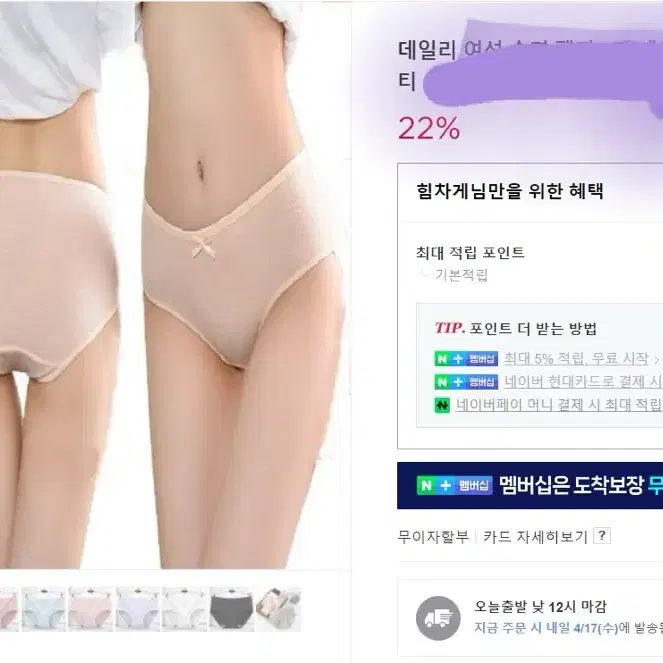 새상품. 요일팬티