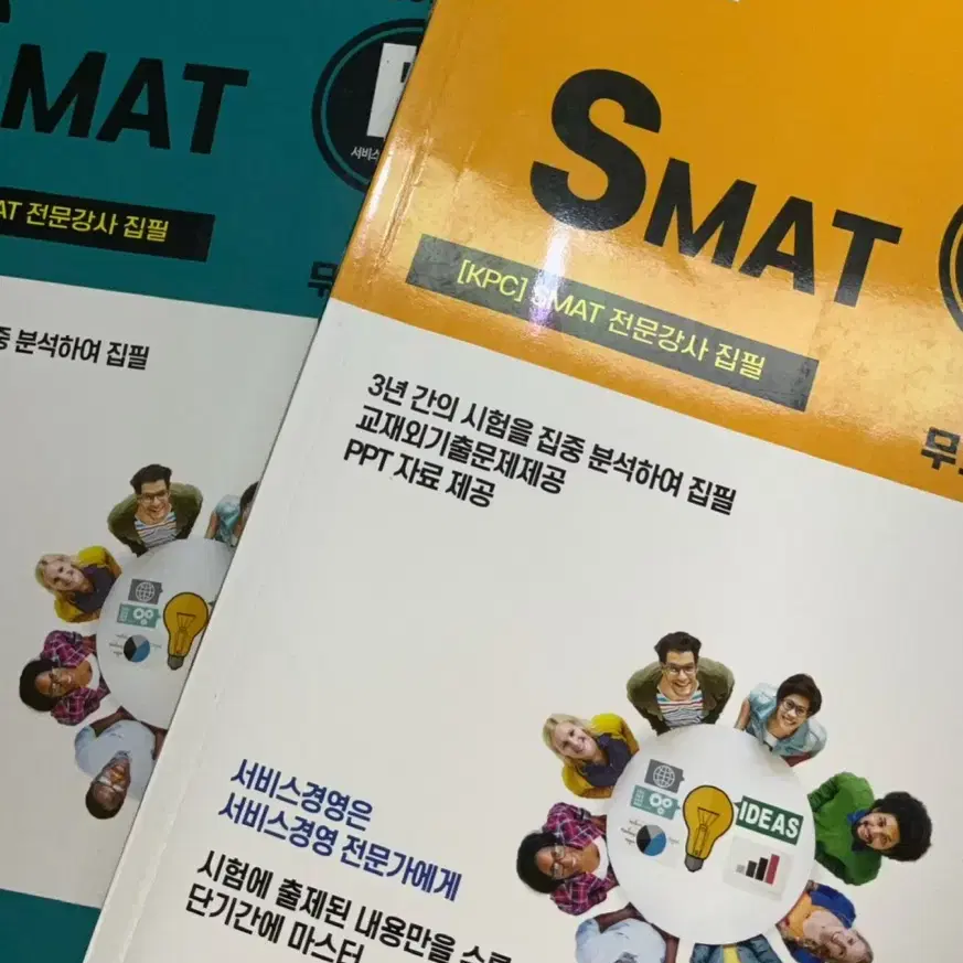 SMAT A B 모듈