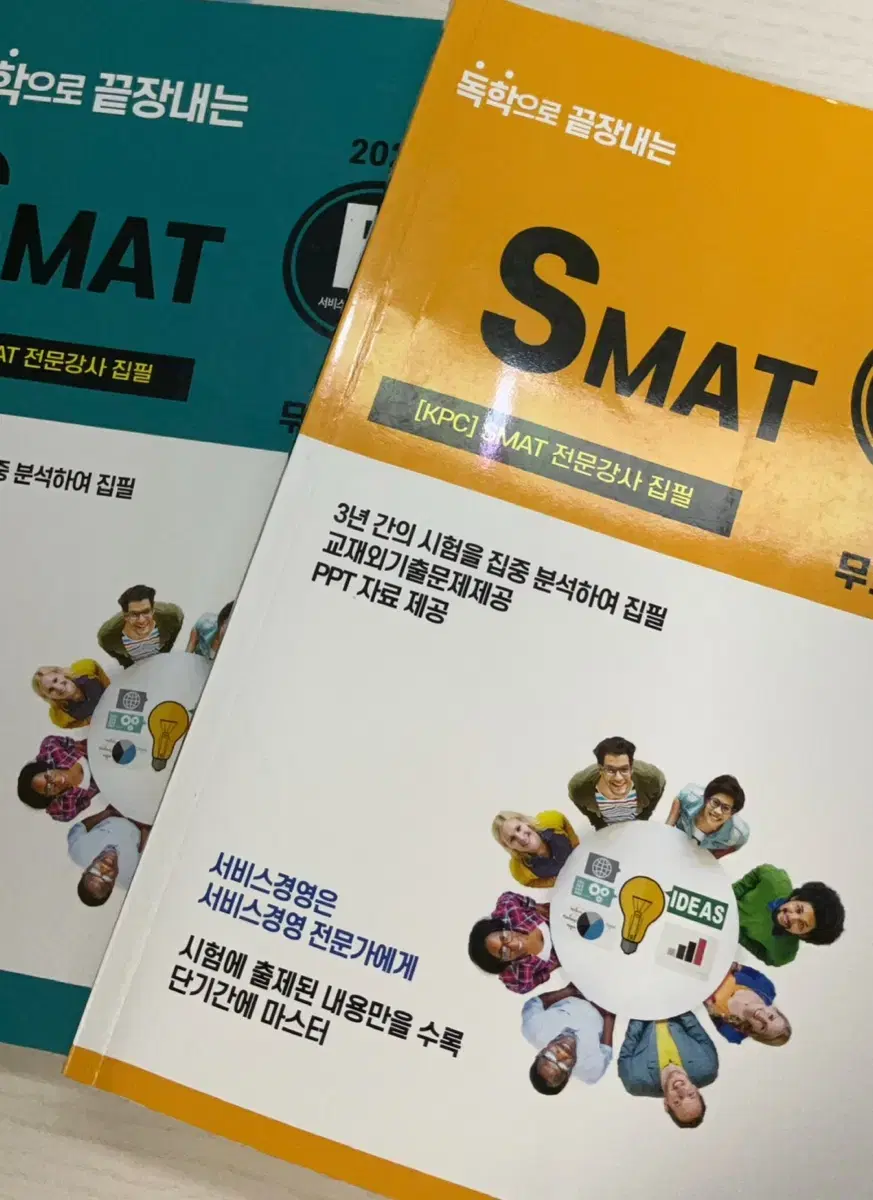 SMAT A B 모듈