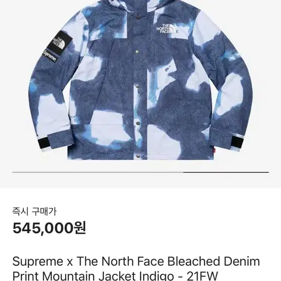 [L] Supreme x The North Face 데님 자켓