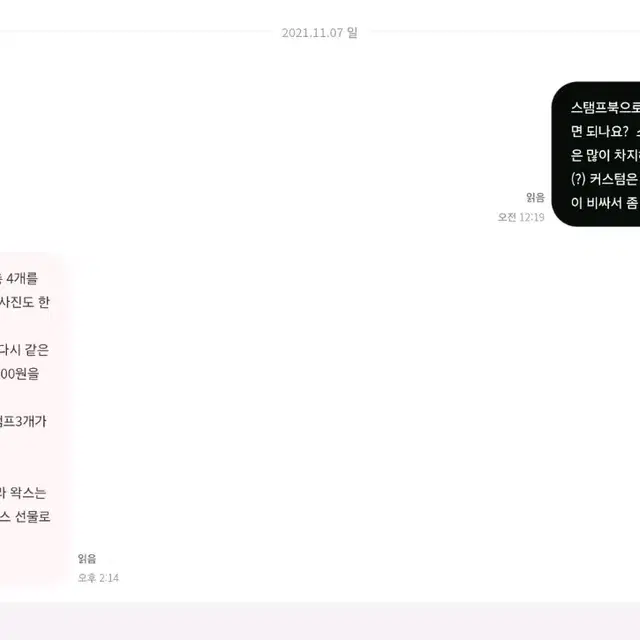 어반디어 스탬프북