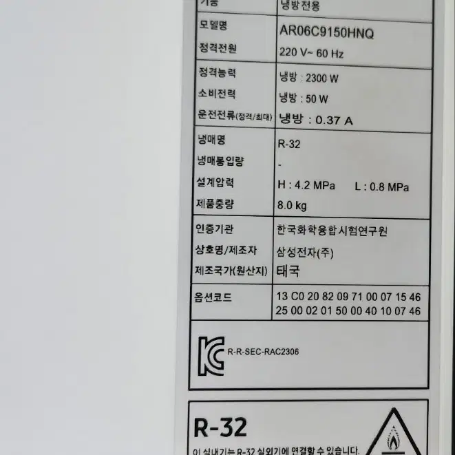 삼성 무풍슬림에어컨 AF17C5734TZN 2in1