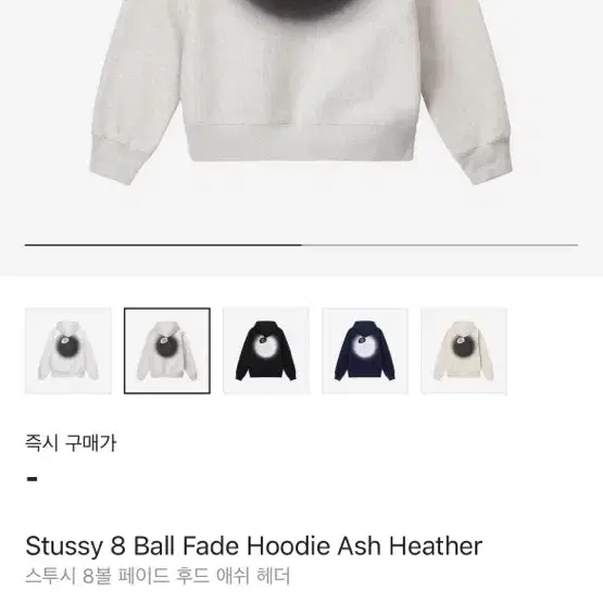 Stussy 스투시 페이드 후드티 S 사이즈