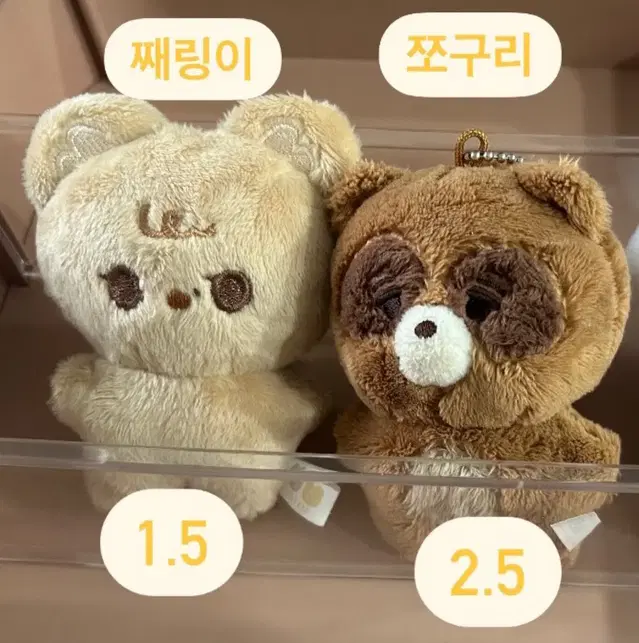 째링이 쪼구리 더보이즈 인형