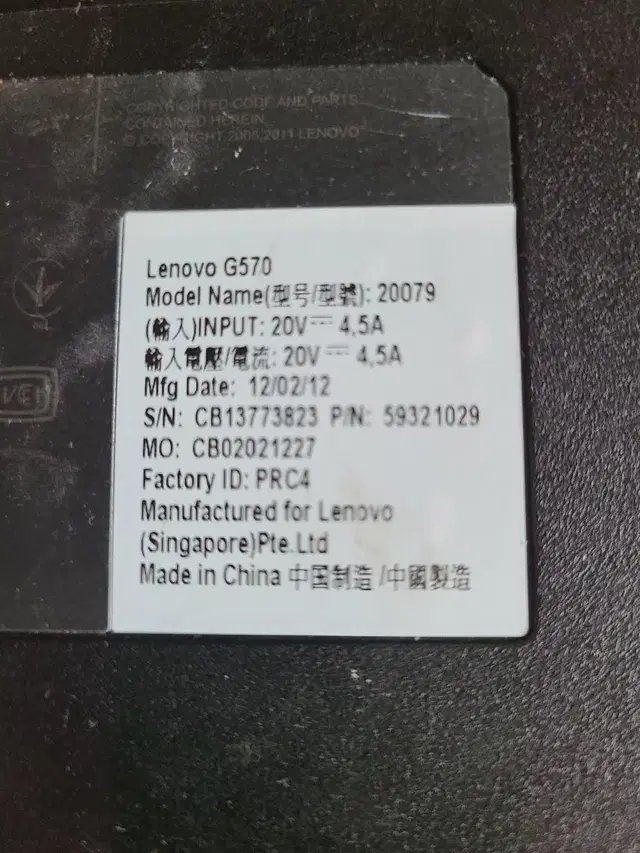 레노보 lenovo i5 노트북 g570 부품용