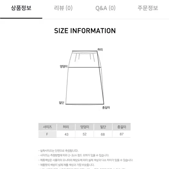 허리밴딩 카고 롱 스커트