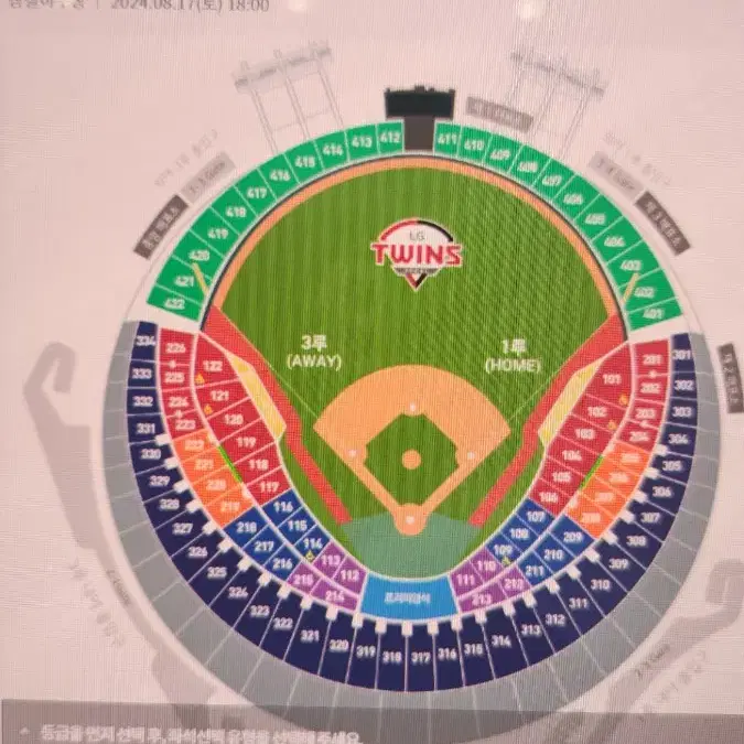 8월17일 잠실야구장 엘지 기아 티켓