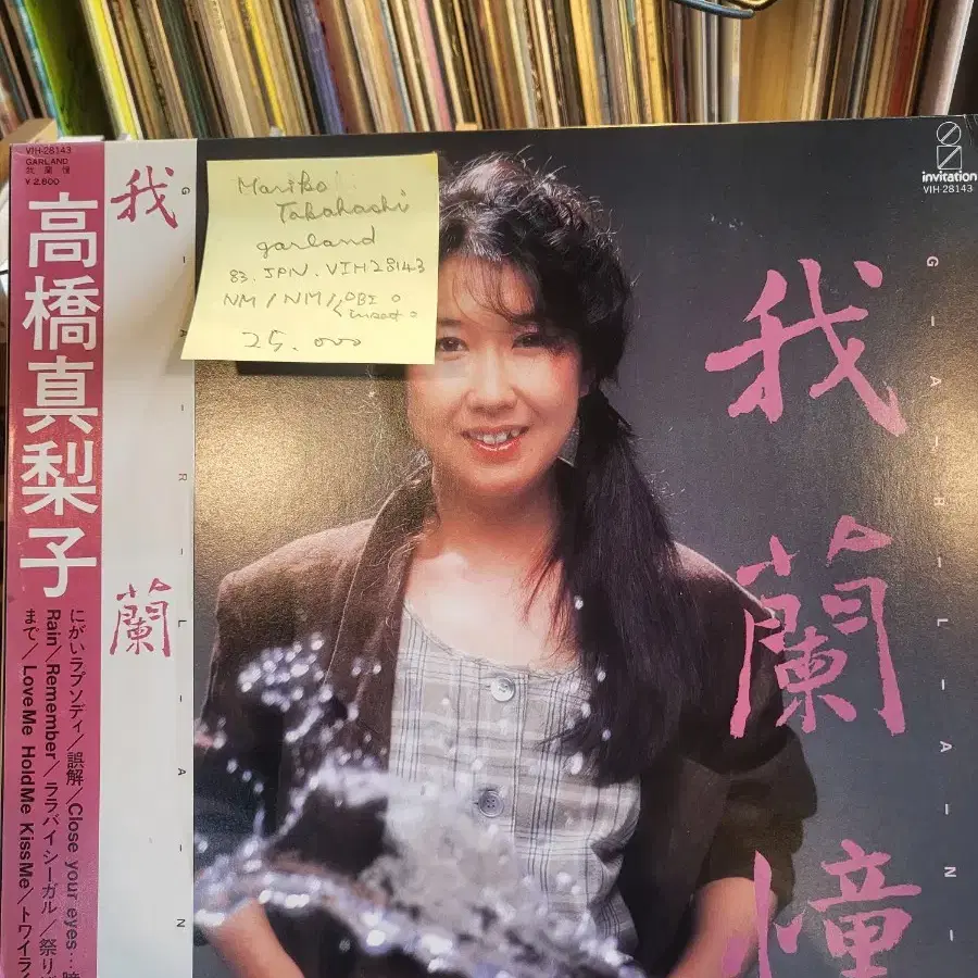 Mariko Takahashi.garland.83.jp.lp