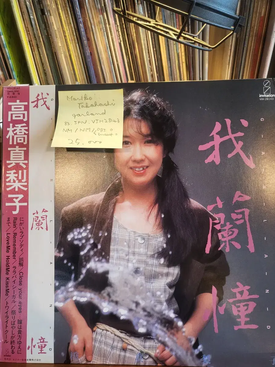 Mariko Takahashi.garland.83.jp.lp