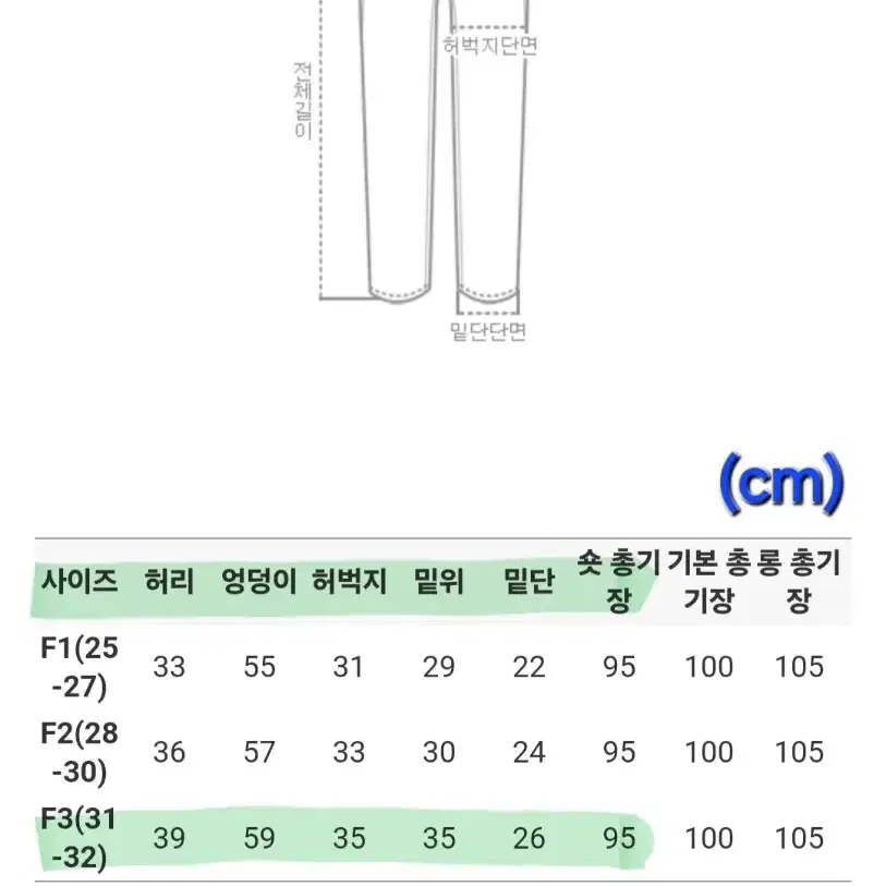 아이스 텐셀) 데님 와이드 밴딩 팬츠(중청)