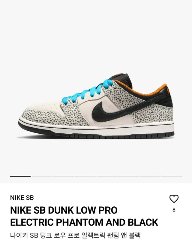 Nike SB Dunk Low Pro Electric Phantom an