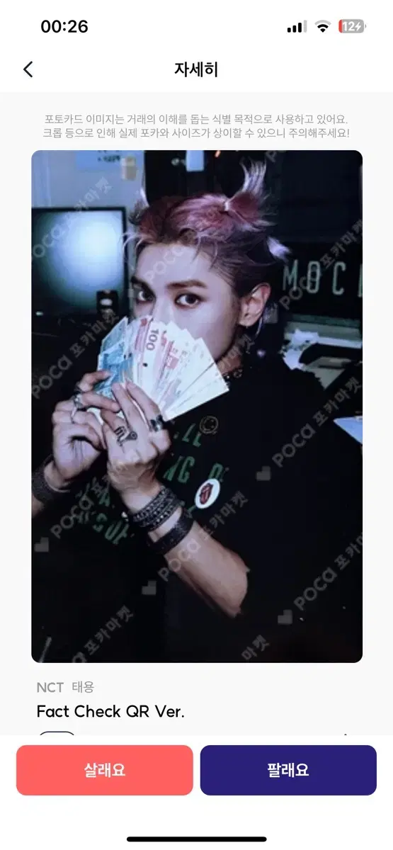 Taeyong FactCheck Qal Photocard