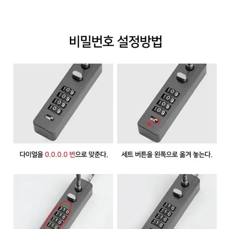 스테인레스 4다이얼 롱케이블락/두께5mm