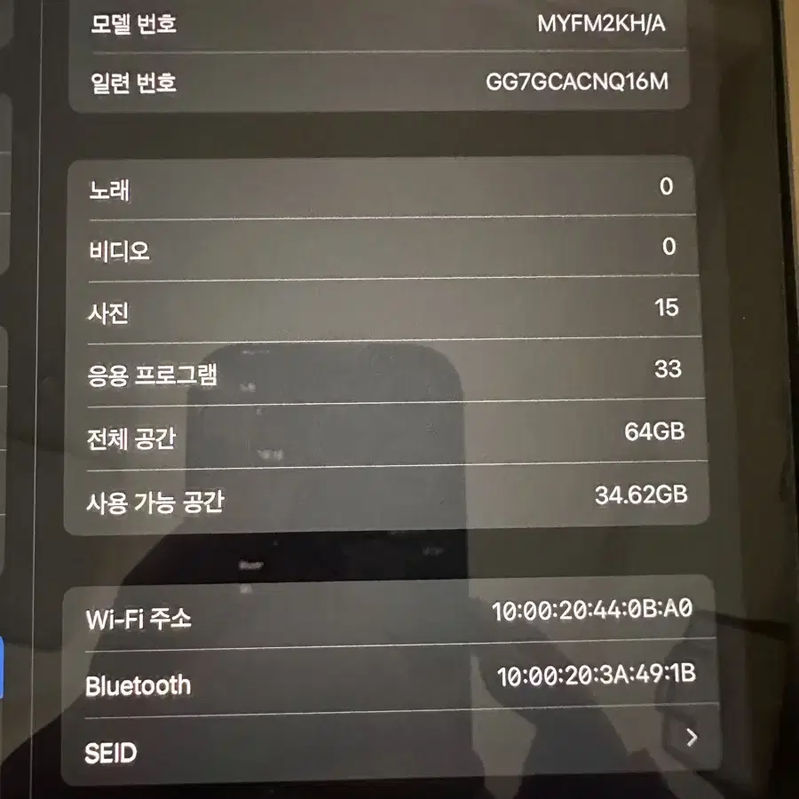 아이패드 에어 4 키보드 펜슬포함가격 (64기가 WIFI