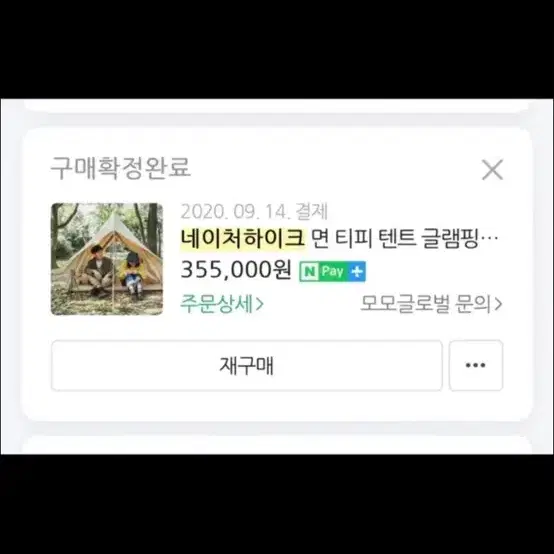 네이처 하이크 텐트