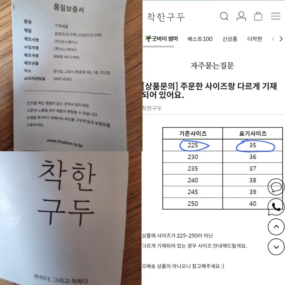 착한구두 힐 225 여성구두 9cm 10cm 베이지 황토 펌프스힐 하이힐