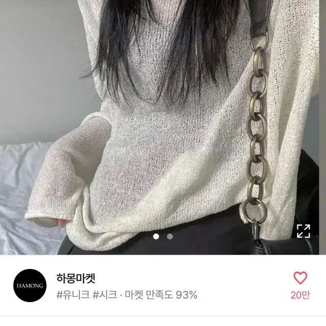 에이블리 시스루 긴팔 니트