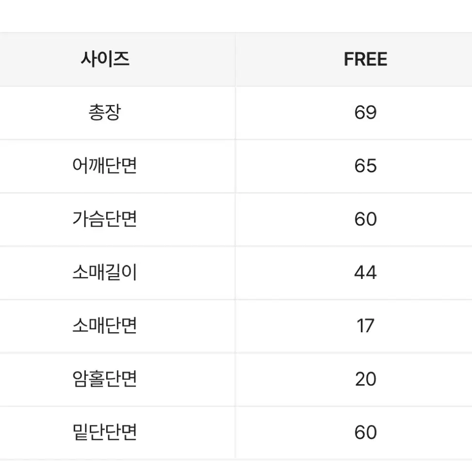 에이블리 시스루 긴팔 니트