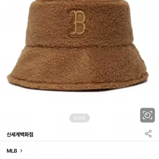 MLB 양털후리스 보스턴 버킷햇/브라운