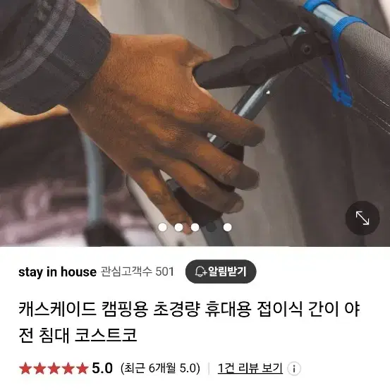 케스케이드 캠핑용 초경량 접이식침대