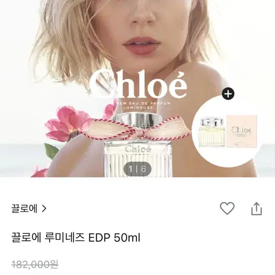 끌로에 향수 로즈 탠저린 70ml 쿨거시 무배!!