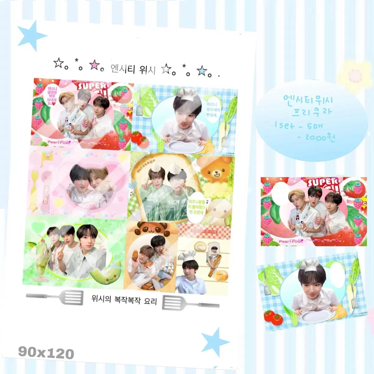 **1+1** nct wish purikura Sakuya Yuushi riku Ryo Jaehee Sion