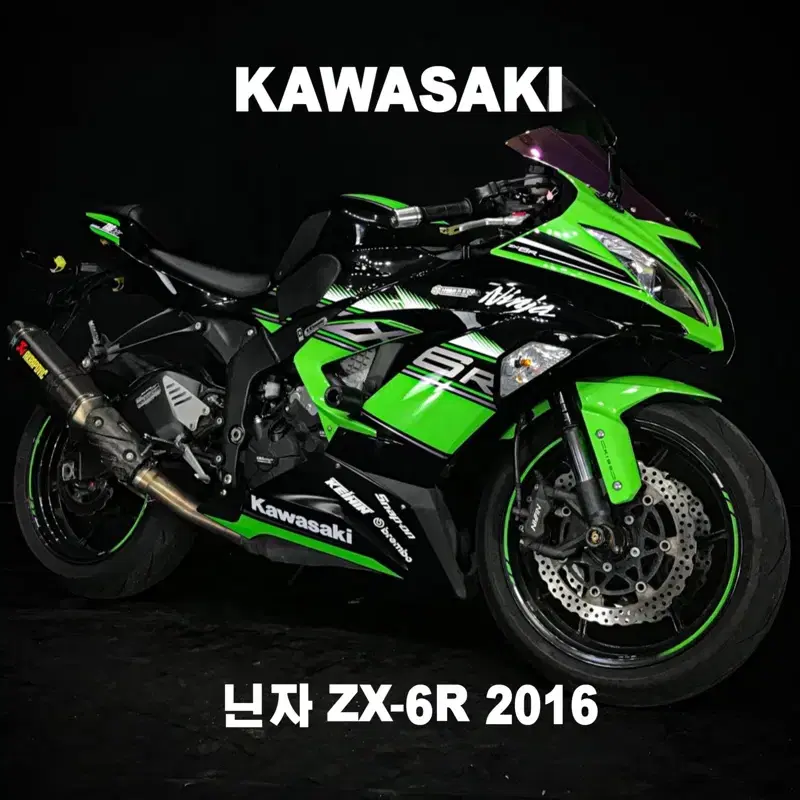 (가와사키) 닌자 ZX-6R 16년식 부산울산대전충북마산경기거제인천서울