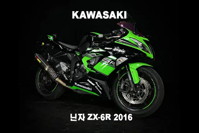 (가와사키) 닌자 ZX-6R 16년식 부산울산대전충북마산경기거제인천서울