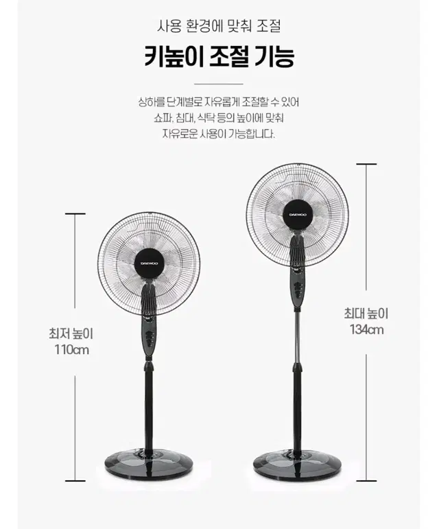 [리퍼] 대우 16형 키높이형 스탠드 선풍기 DEF-RS160MA