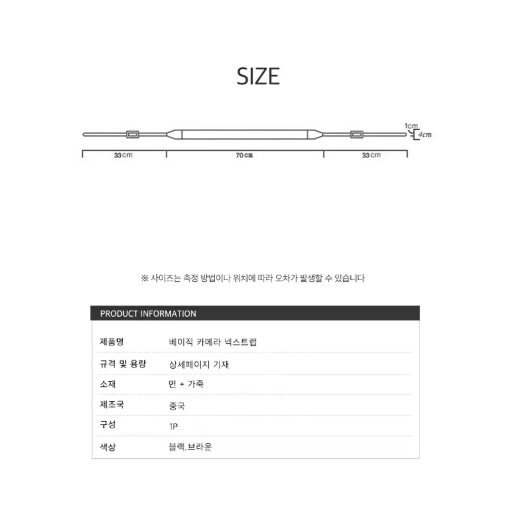 [무배] 카메라 목걸이 스트랩 / dsrl 줄 넥스트렙 / 촬영 소품