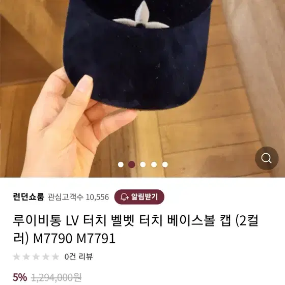 루이비통 정품 모자