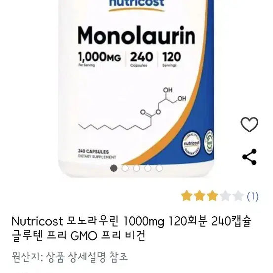 미개봉 뉴트리코스트 모노라우린 1000mg 240캡슐