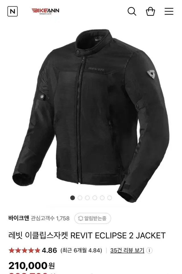 (새상품급) 래빗 3계절용 라이딩 자켓 XL