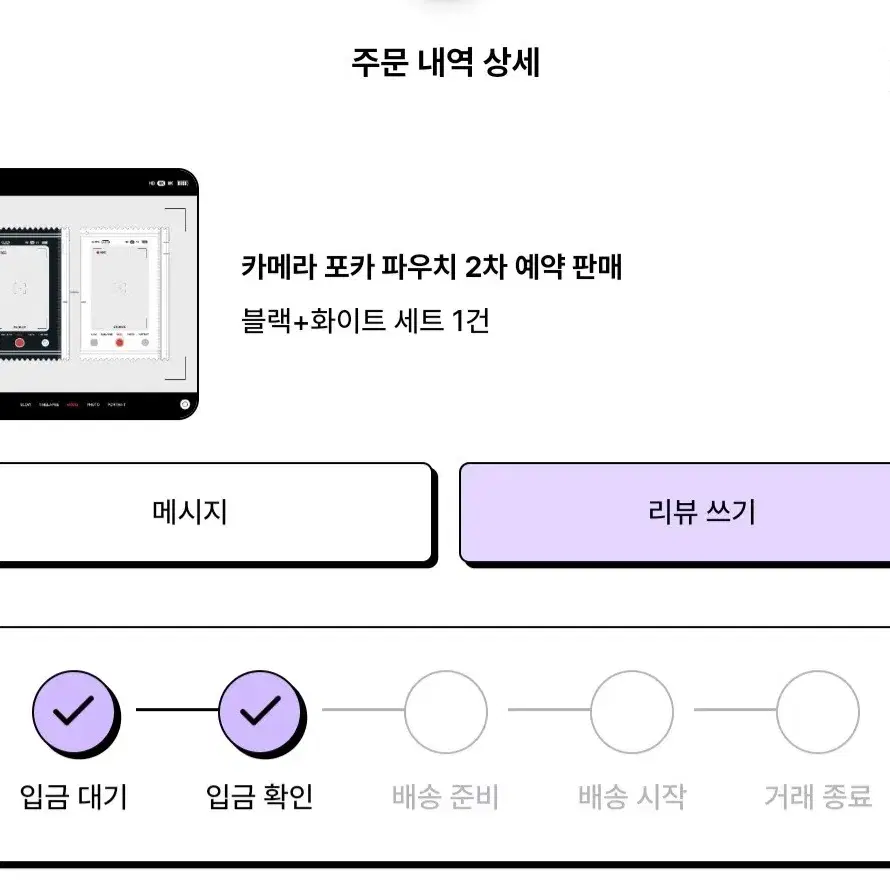 카메라 포카 포토카드 파우치 세트 two님 (배송비 포함)