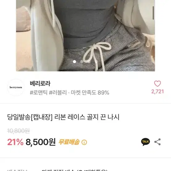 옷장 정리 함니다ㅏ 에이블리 옷들 대략 10개 이상 판매해여