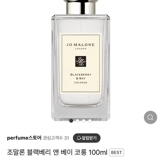 향수/조말론 블랙베리 앤 베이 크롱 100ml