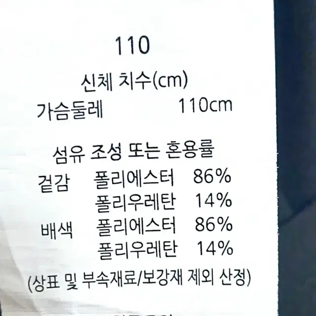 새제품/커터앤벅 기능성반팔골프티110/1싼