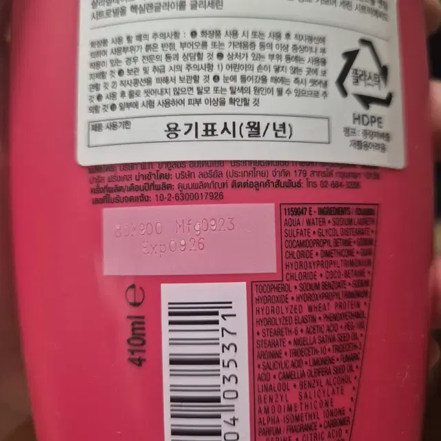 로레알케라틴스무드샴푸