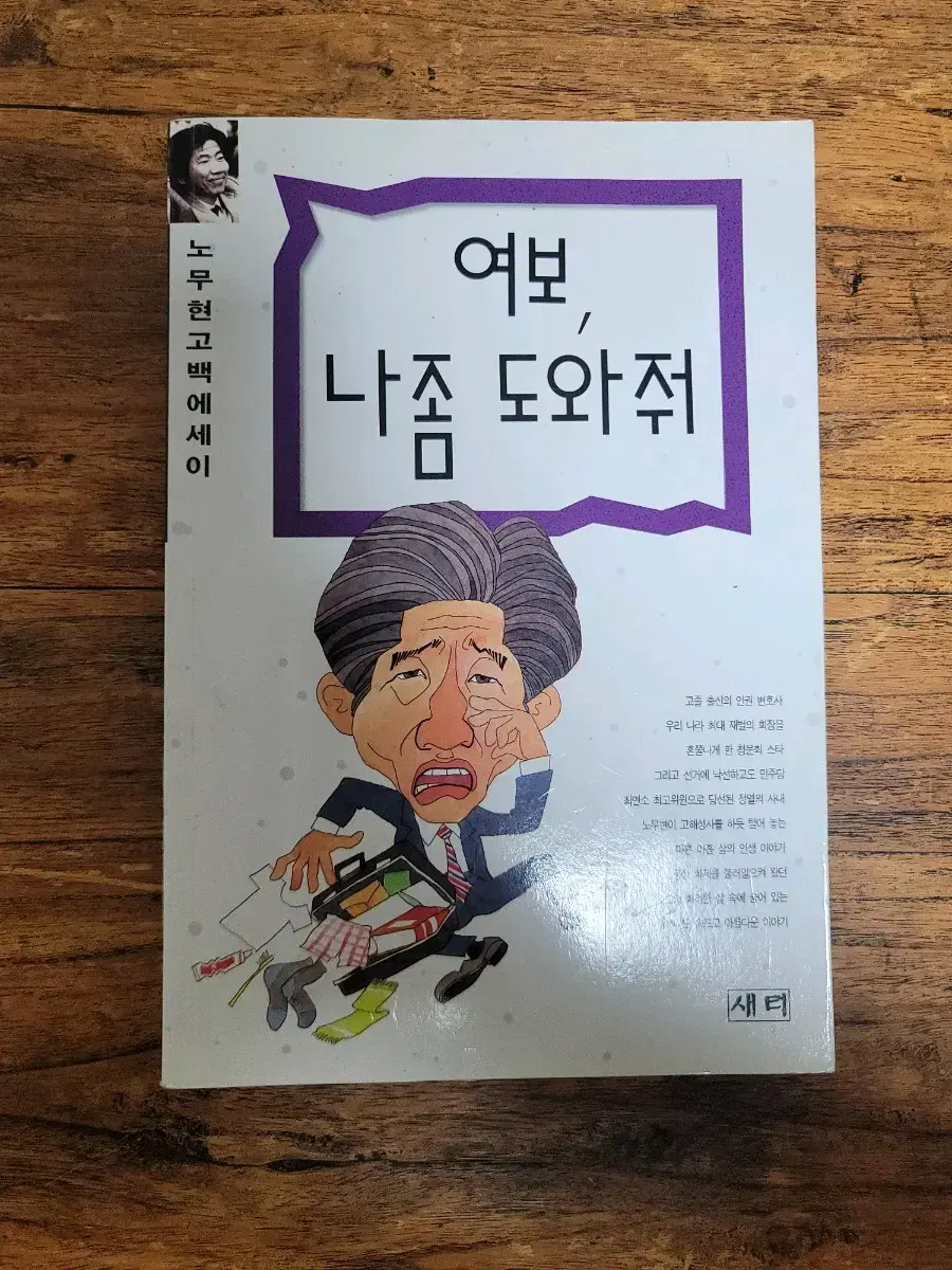 (도서)책 여보 나좀 도와줘