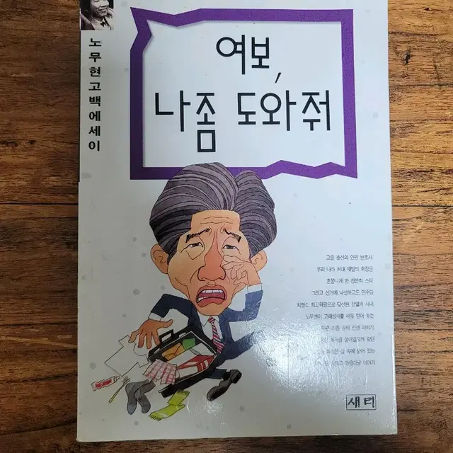 (도서)책 여보 나좀 도와줘