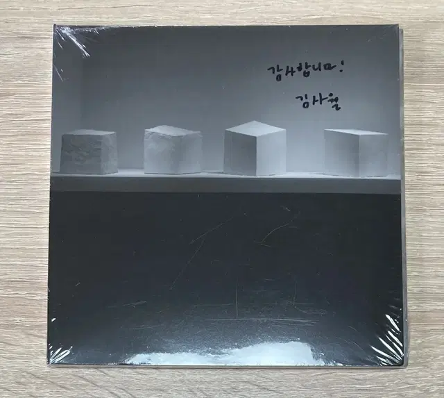 김사월 EP앨범 드라이브 미개봉 CD 판매 (싸인반)