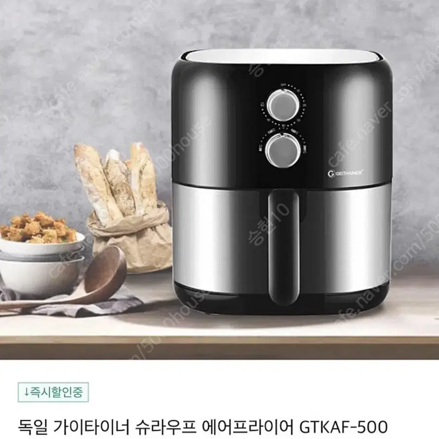 독일 가이타이너 슈라우프 에어프라이기 새상품