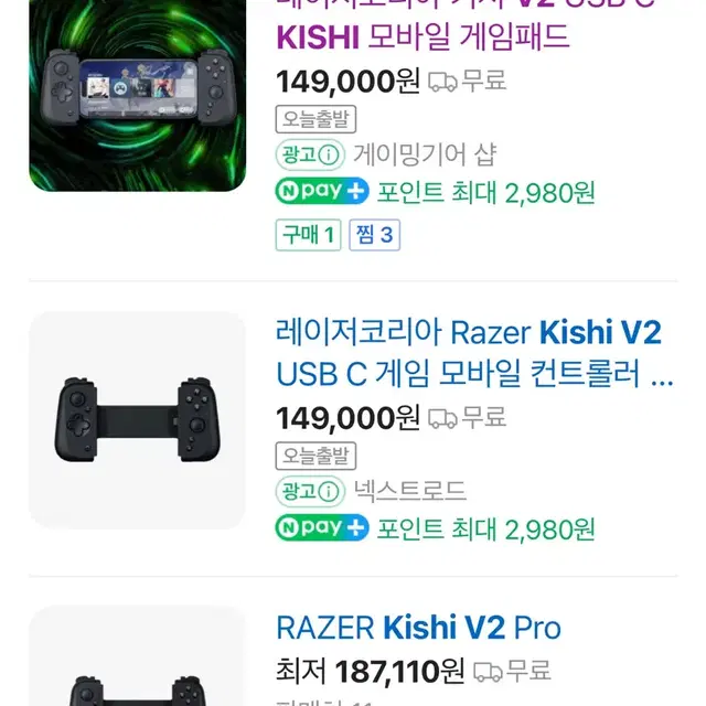 Razer KISHI  V2   안드로이드 게임 컨트롤러 미개봉