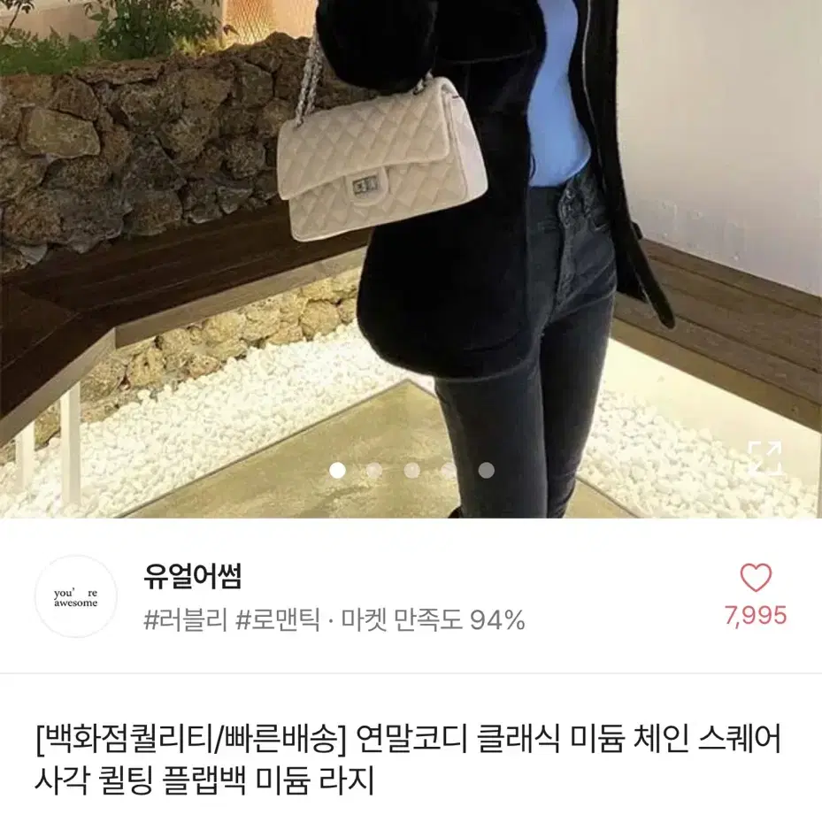 에이블리 유얼어썸 퀄팅백 미듐