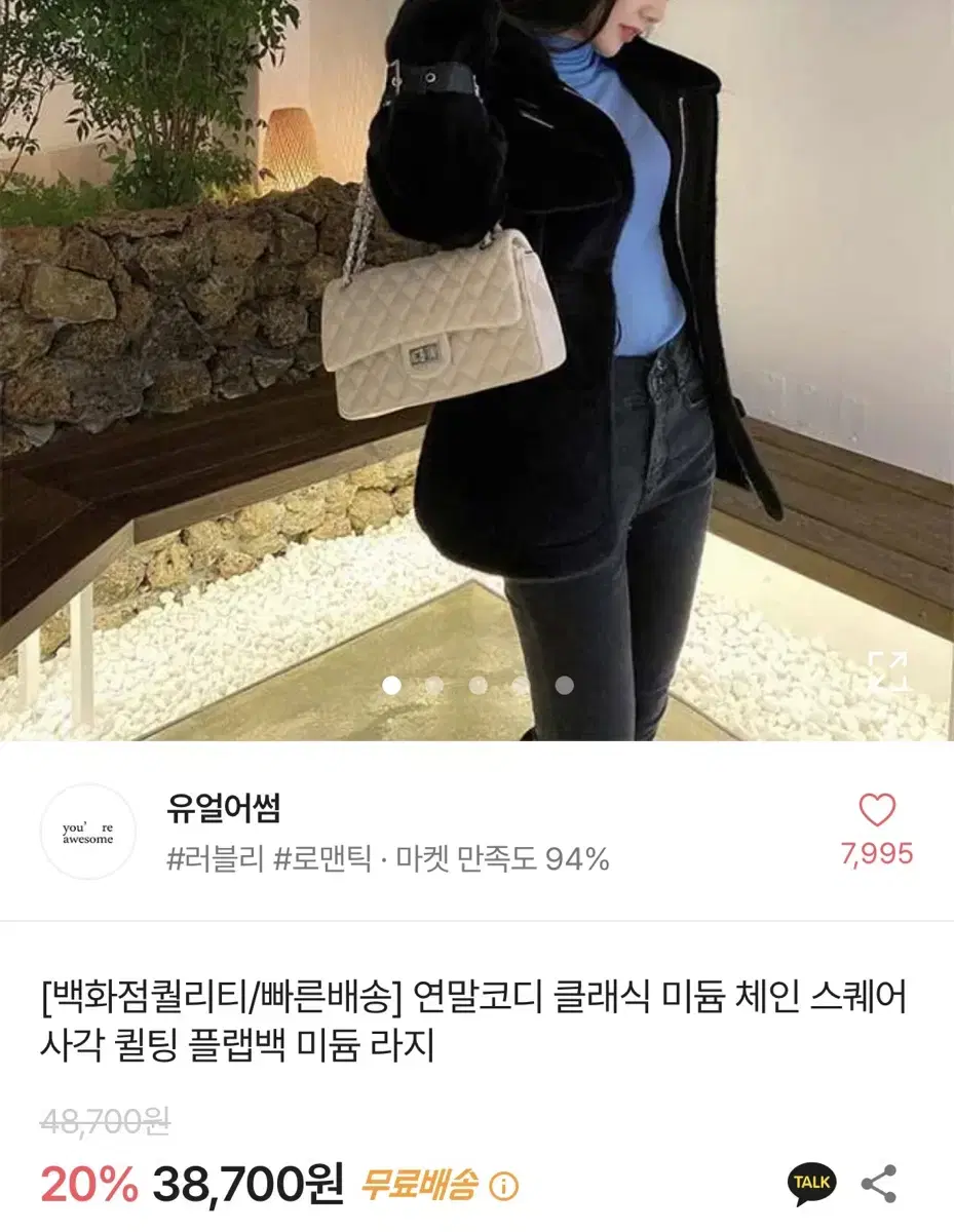 에이블리 유얼어썸 퀄팅백 미듐