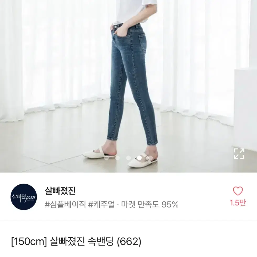 에이블리. 청바지