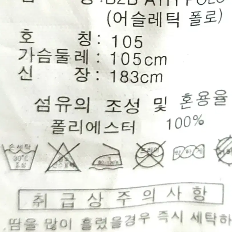 새제품급/아디다스 남성반팔티100/카라 폴로티/1싼