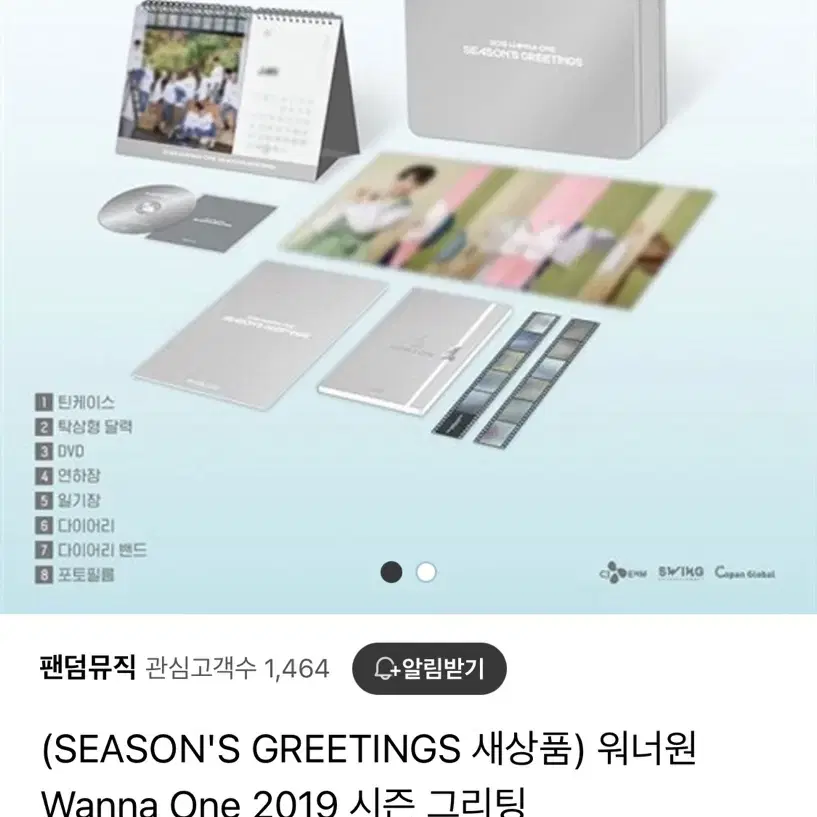 워너원 2019 시즌 그리팅