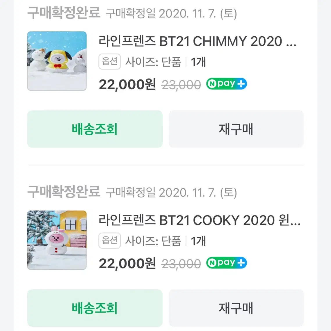 bt21 쿠키 치미 2020 윈터 스탠딩 인형 겨울 눈사람 bts